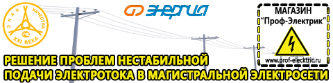 Трехфазные стабилизаторы напряжения 14-20 кВт / 20 кВА - Магазин электрооборудования Проф-Электрик в Люберцах