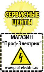 Магазин электрооборудования Проф-Электрик Стабилизатор напряжения для котла отопления висман в Люберцах