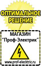 Магазин электрооборудования Проф-Электрик Стабилизатор напряжения для котла отопления висман в Люберцах