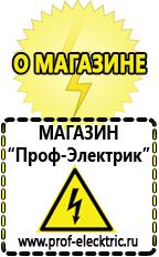 Магазин электрооборудования Проф-Электрик Автомобильный инвертор энергия autoline 600 купить в Люберцах