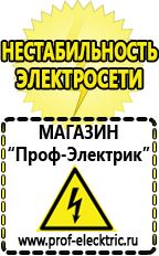 Магазин электрооборудования Проф-Электрик Стабилизатор напряжения 12 вольт для светодиодов в Люберцах