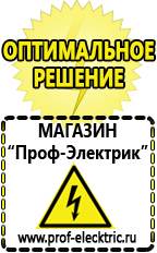 Магазин электрооборудования Проф-Электрик Преобразователь напряжения 12-220 вольт купить в Люберцах
