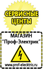 Магазин электрооборудования Проф-Электрик Стабилизаторы напряжения трехфазные 15 квт цена в Люберцах