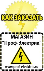 Магазин электрооборудования Проф-Электрик Трансформаторы цена в Люберцах в Люберцах