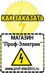 Магазин электрооборудования Проф-Электрик Автомобильный инвертор с 12 на 220 купить 1000 ватт в Люберцах