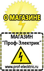 Магазин электрооборудования Проф-Электрик Автомобильный инвертор с 12 на 220 купить 1000 ватт в Люберцах