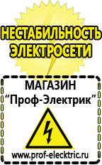 Магазин электрооборудования Проф-Электрик Стабилизатор напряжения гибридный 10-15 квт в Люберцах
