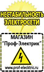 Магазин электрооборудования Проф-Электрик Стабилизатор напряжения 12 вольт для светодиодов в авто в Люберцах