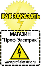 Магазин электрооборудования Проф-Электрик Стабилизатор на дом 8 квт в Люберцах
