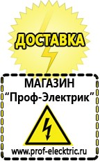 Магазин электрооборудования Проф-Электрик Стабилизатор на щиток приборов в Люберцах